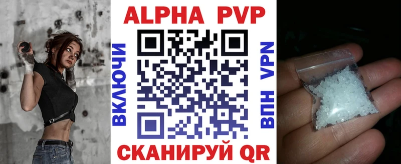 kraken ТОР  Орлов  A-PVP VHQ  купить  сайты 