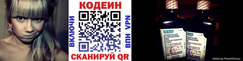 Кодеин напиток Lean (лин)  даркнет телеграм  Орлов  ссылка на мегу ТОР 