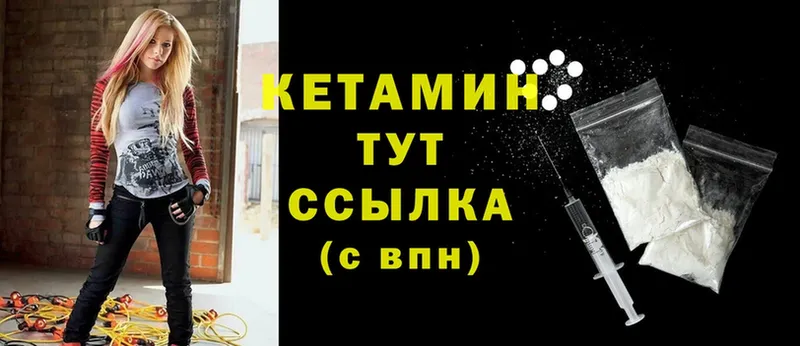 Кетамин VHQ  hydra как зайти  Орлов 