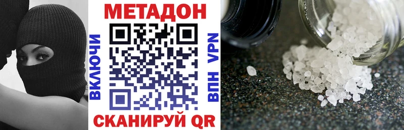 МЕТАДОН VHQ  цена   Орлов 